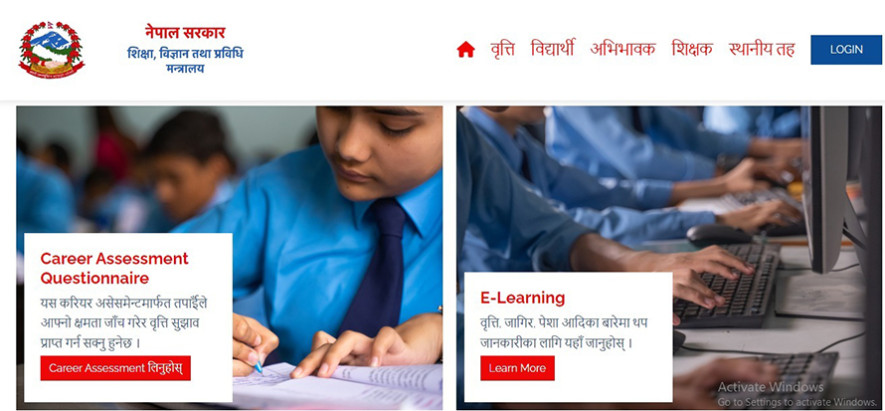 शिक्षा, विज्ञान तथा प्रविधि मन्त्रालयले गर्यो ‘करिअर काउन्सिलिङ’ वेबसाइट सार्वजनिक